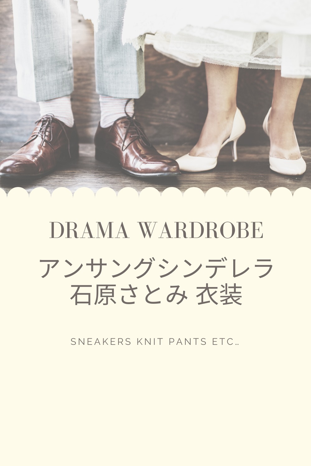 アンサングシンデレラ石原さとみスニーカー スカート衣装服のブランドは 葵みどり役 Fashiondrawer アンサングシンデレラ石原さとみスニーカー スカート衣装服のブランドは 葵みどり役 Fashiondrawer