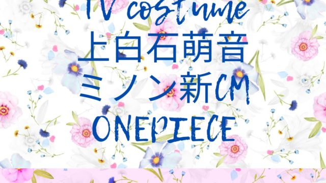 夜会 綾瀬はるか衣装花柄ワンピースのブランドは 1 14天国と地獄 Fashiondrawer