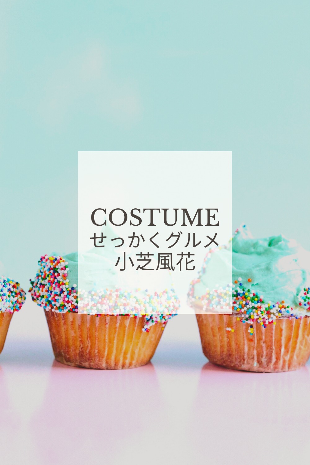 バナナマンのせっかくグルメ11 22小芝風花衣装ワンピースのブランドは Fashiondrawer バナナマンのせっかくグルメ11 22小芝風花衣装ワンピースのブランドは Fashiondrawer