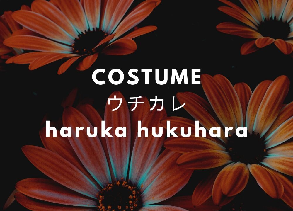 ウチカレ 福原遥衣装 ワンピース ブラウス スカート 服のブランドは 伊藤沙織 サリー 役 Fashiondrawer ウチカレ 福原遥衣装 ワンピース ブラウス スカート 服のブランドは 伊藤沙織 サリー 役 Fashiondrawer