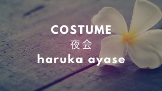 しゃべくり007 綾瀬はるか衣装ワンピースのブランドは Fashiondrawer しゃべくり007 綾瀬はるか衣装ワンピースのブランドは Fashiondrawer