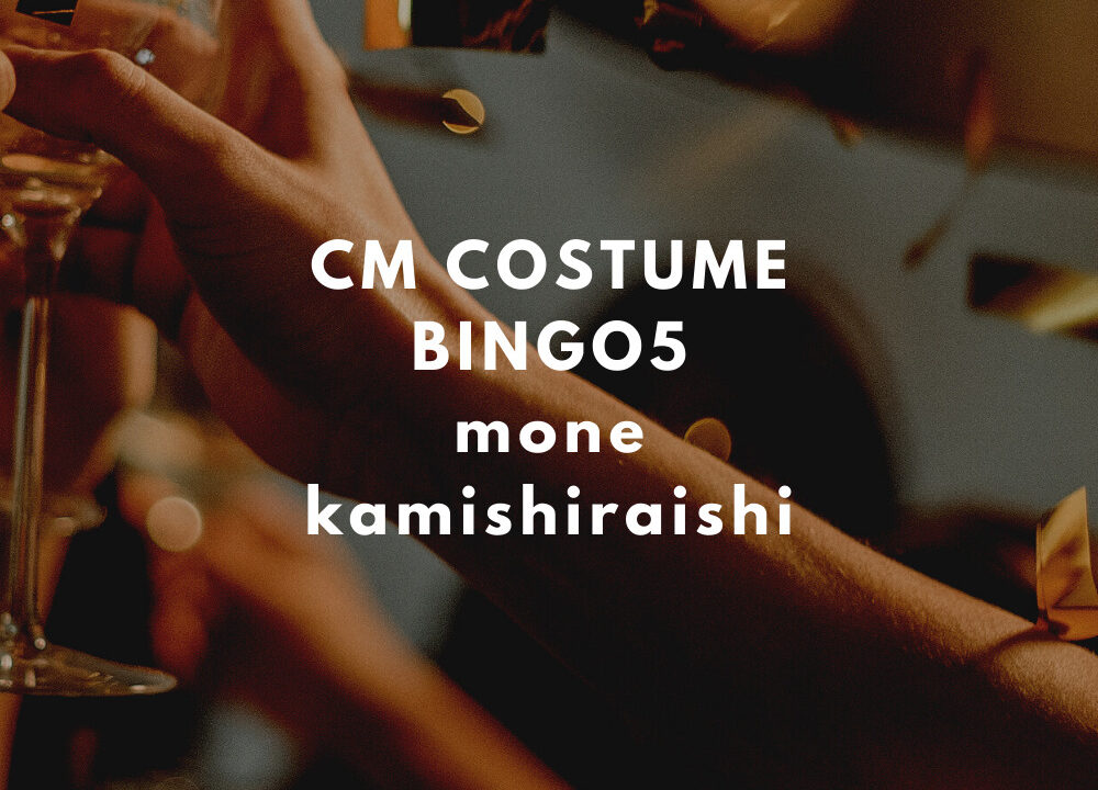 ビンゴ5 宝くじ Cm 上白石萌音衣装ブラウス洋服のブランドは Fashiondrawer ビンゴ5 宝くじ Cm 上白石萌音衣装ブラウス洋服のブランドは Fashiondrawer