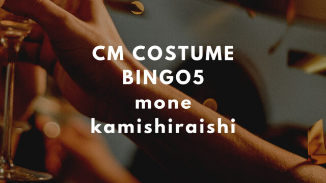任天堂スイッチcm新垣結衣 ガッキー パジャマのブランドは 冬 Fashiondrawer