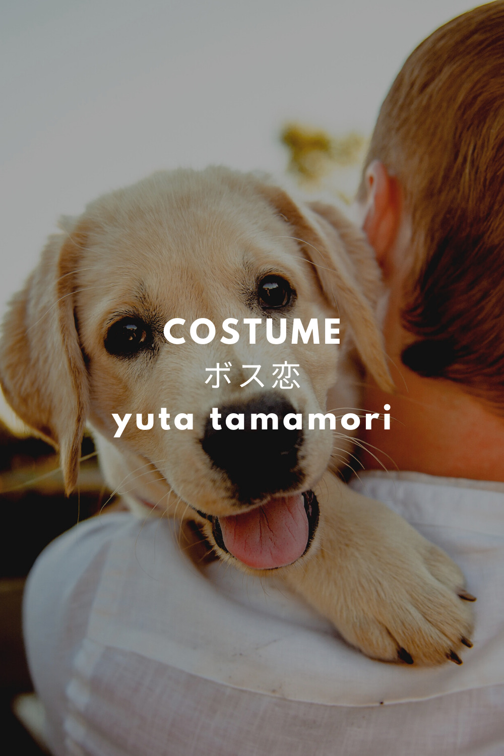 ボス恋 玉森裕太服 ニット コート スニーカー 衣装のブランドは 子犬系男子潤之介 Fashiondrawer ボス恋 玉森裕太服 ニット コート スニーカー 衣装のブランドは 子犬系男子潤之介 Fashiondrawer