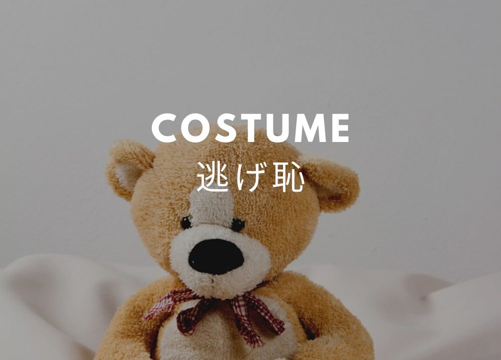 逃げ恥 赤ちゃんの衣装 スタイ ビブ ロンパース 服のブランドは 21新春sp Fashiondrawer 逃げ恥 赤ちゃんの衣装 スタイ ビブ ロンパース 服のブランドは 21新春sp Fashiondrawer
