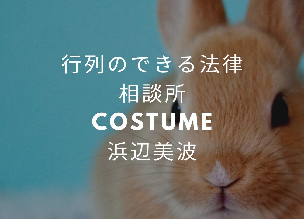 行列の出来る法律相談所 浜辺美波衣装ワンピースのブランドは Fashiondrawer 行列の出来る法律相談所 浜辺美波衣装ワンピースのブランドは Fashiondrawer