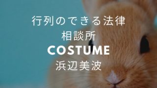 ウチカレ 福原遥衣装 ワンピース ブラウス スカート 服のブランドは 伊藤沙織 サリー 役 Fashiondrawer