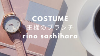 夜会 綾瀬はるか衣装花柄ワンピースのブランドは 1 14天国と地獄 Fashiondrawer