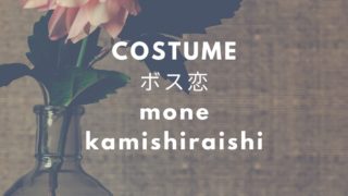 ビンゴ5 宝くじ Cm 上白石萌音衣装ブラウス洋服のブランドは Fashiondrawer