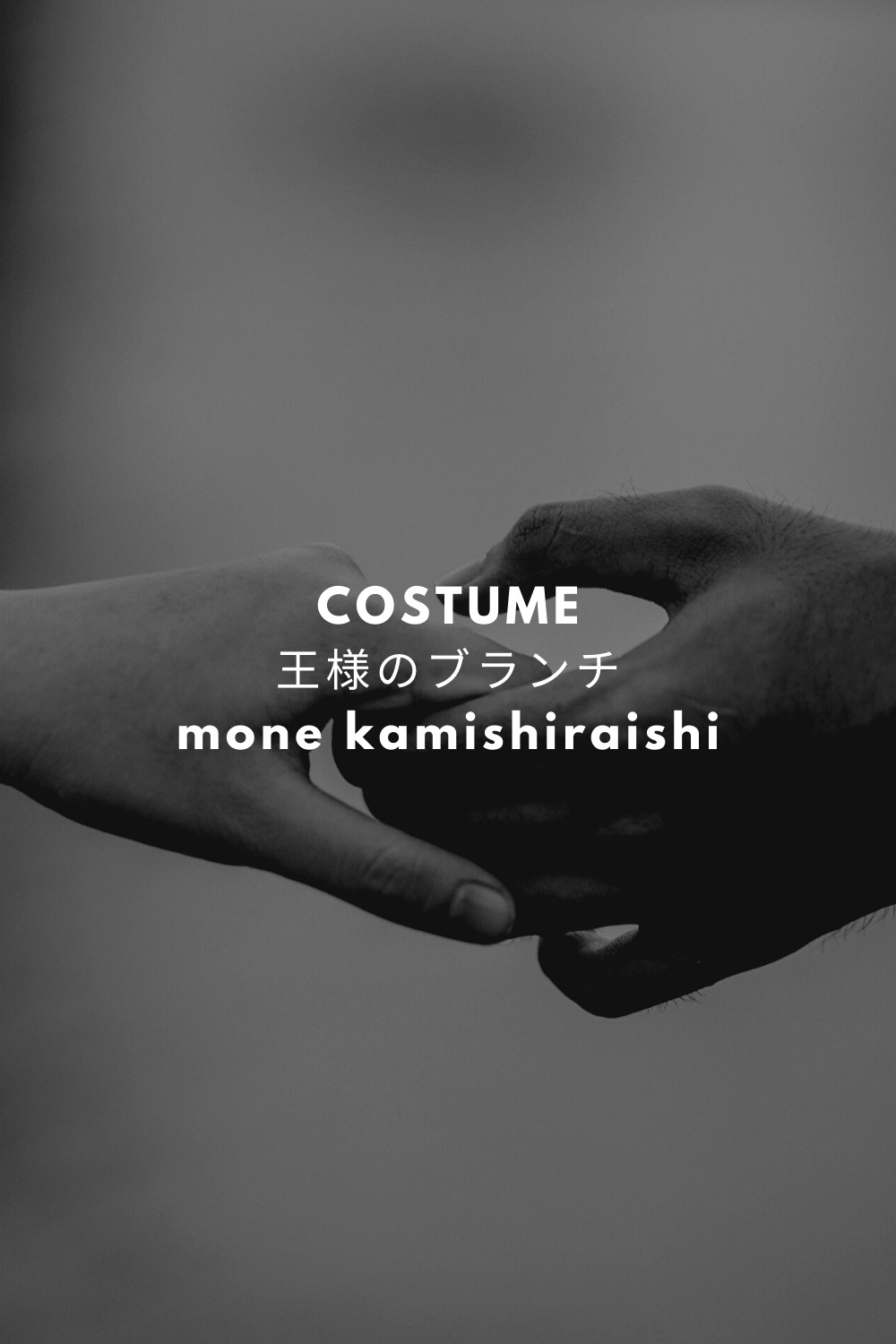 王様のブランチ/上白石萌音衣装ワンピースのブランドは？