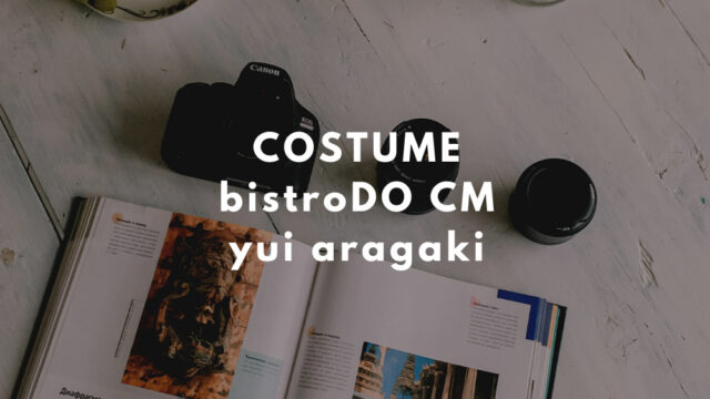 任天堂スイッチcm新垣結衣 ガッキー パジャマのブランドは 冬 Fashiondrawer