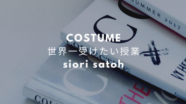 しゃべくり007 綾瀬はるか衣装ワンピースのブランドは Fashiondrawer