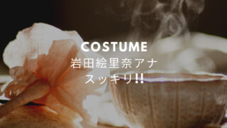 Zip 水卜麻美アナ衣装 ブラウス スカート ワンピース ブランドは Fashiondrawer