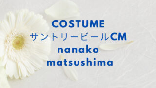 ビンゴ5 宝くじ Cm 上白石萌音衣装ブラウス洋服のブランドは Fashiondrawer