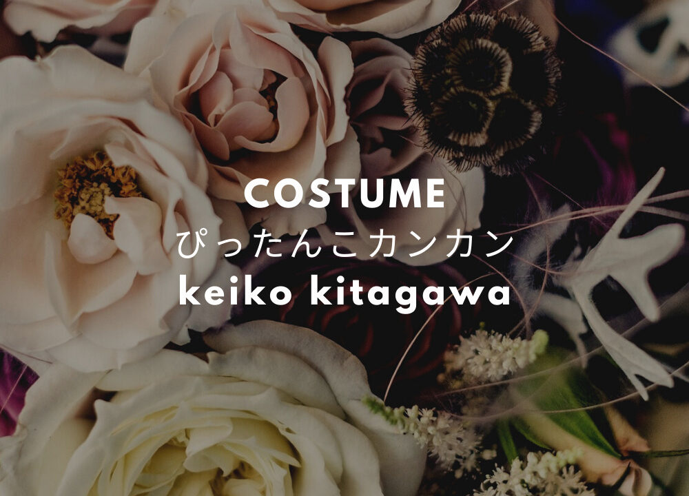ぴったんこカンカン 北川景子衣装 シャツ コート のブランドは Fashiondrawer