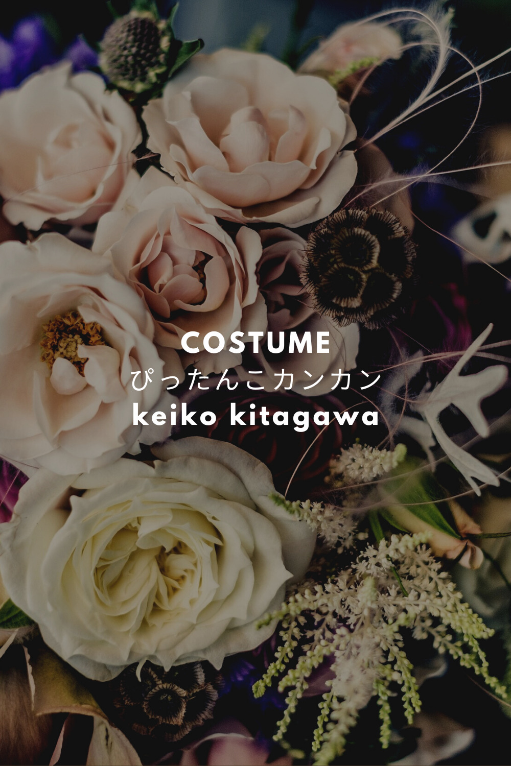 ぴったんこカンカン 北川景子衣装 シャツ コート のブランドは Fashiondrawer