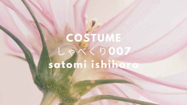 しゃべくり 石原さとみ衣装 シャツワンピース ブランドは 恋はdeepに Fashiondrawer