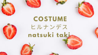 ヒルナンデス 女子アナ私服センス対決で後藤アナが着ていたファッションはどこで買える Fashiondrawer ヒルナンデス 女子アナ私服センス対決で後藤アナが着ていたファッションはどこで買える Fashiondrawer