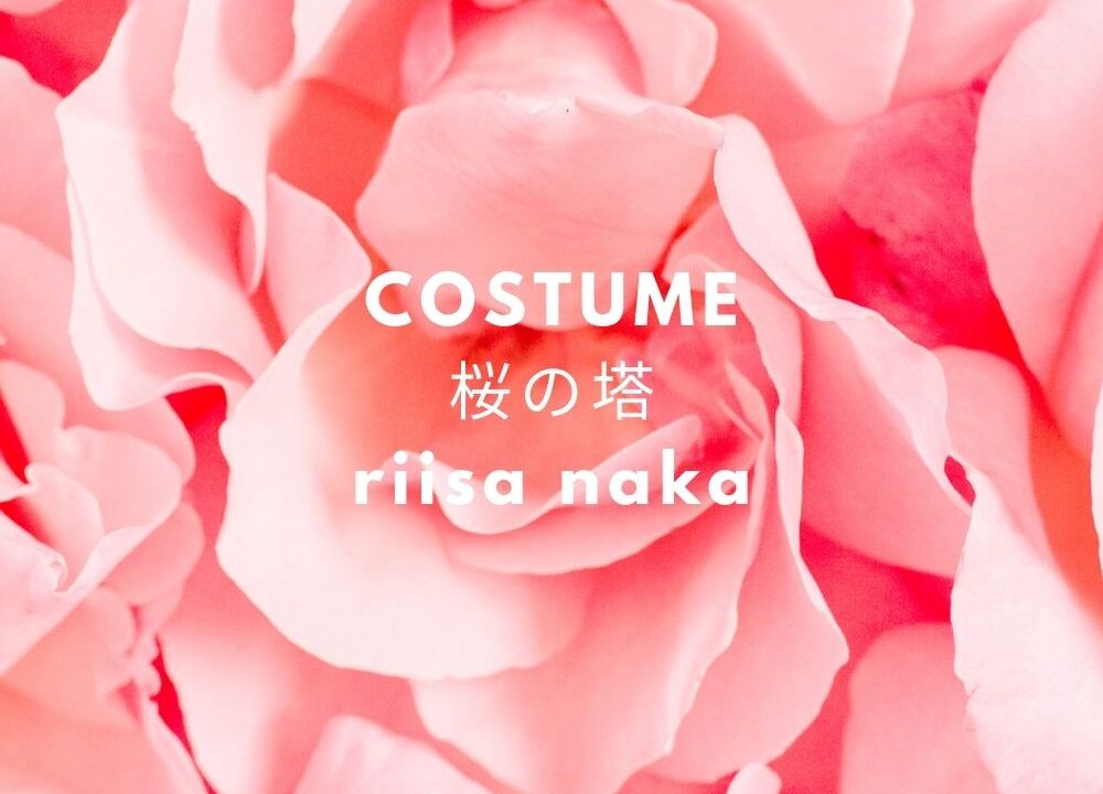 桜の塔 仲里依紗アクセサリーやバッグ ネックレス ピアス 指輪 のブランドは Fashiondrawer