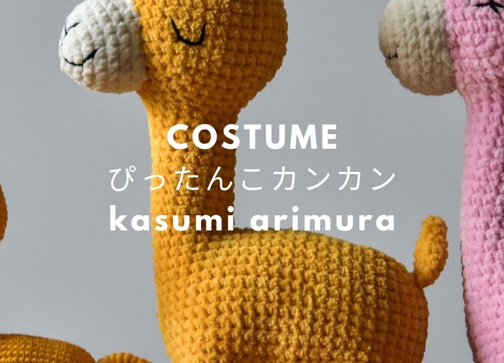 ぴったんこカンカン 有村架純衣装ワンピースのブランドは Fashiondrawer