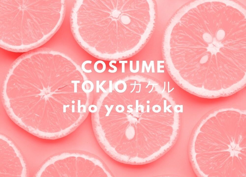 Tokioカケル 吉岡里帆衣装 ファッション ワンピース のブランドは Fashiondrawer Tokioカケル 吉岡里帆衣装 ファッション ワンピース のブランドは Fashiondrawer