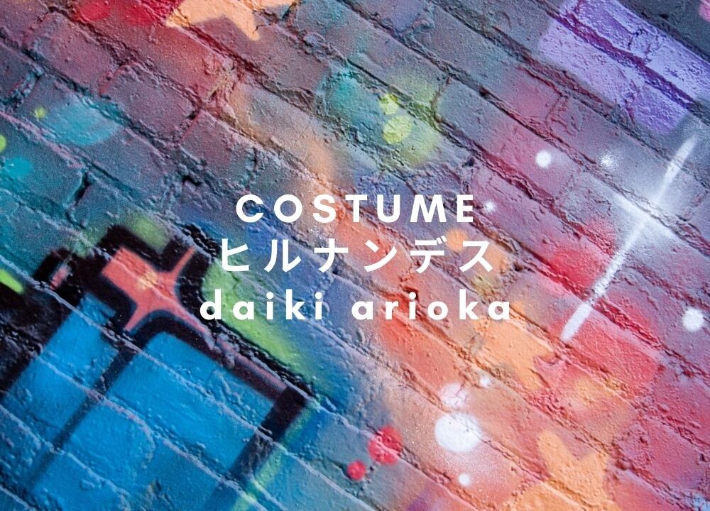 ヒルナンデス 八乙女光 有岡大貴衣装 シャツ スニーカー ブランドは Fashiondrawer ヒルナンデス 八乙女光 有岡大貴衣装 シャツ スニーカー ブランドは Fashiondrawer
