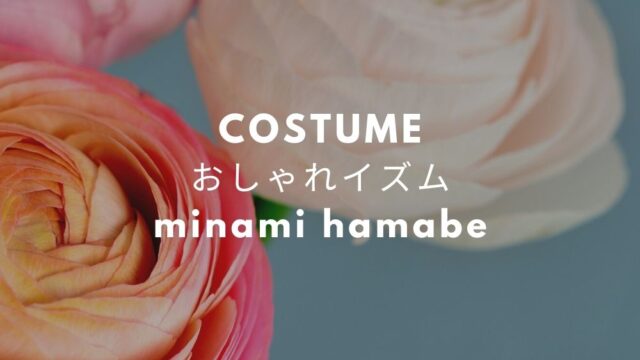 世界一受けたい授業 浜辺美波衣装 ワンピース ブラウス ブランドは Fashiondrawer 世界一受けたい授業 浜辺美波衣装 ワンピース ブラウス ブランドは Fashiondrawer