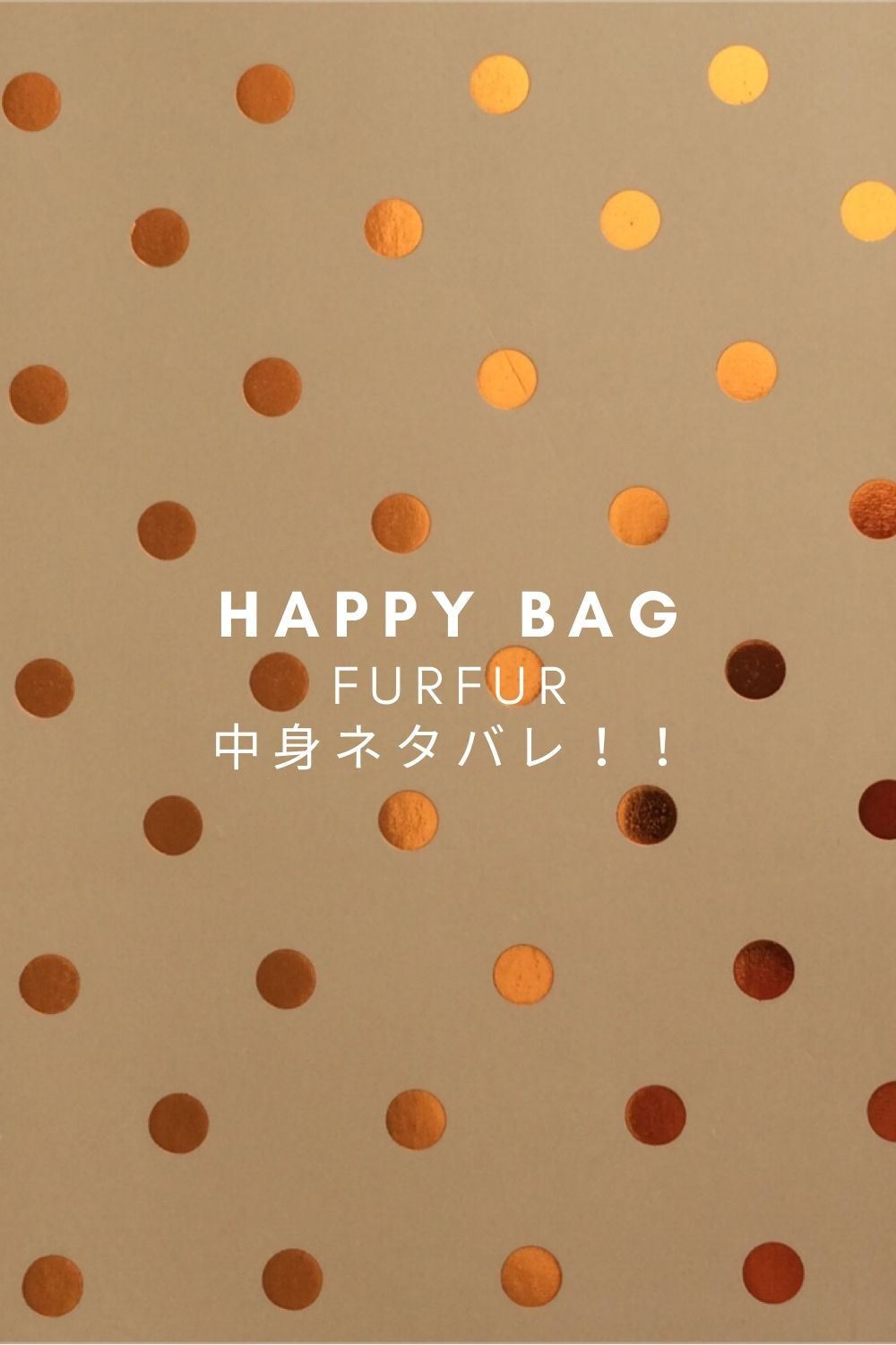 Furfur ファーファー 福袋22年中身ネタバレ 値段や予約 ネット通販や発売日は Fashiondrawer