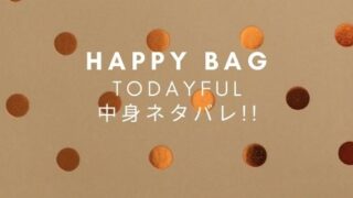 22年福袋30代に人気のブランドは 中身ネタバレや発売日 Fashiondrawer