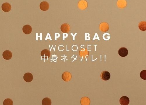 Celford セルフォード 福袋22年中身ネタバレ 値段や発売日 ネット通販や予約は Fashiondrawer