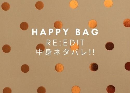Lilybrown(リリーブラウン)福袋2023年中身ネタバレ！値段やネット通販 