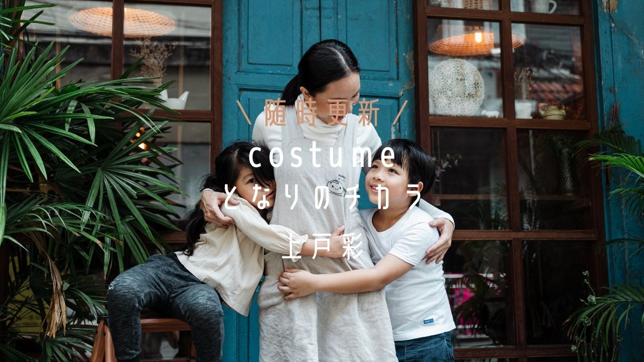 となりのチカラ 上戸彩服 衣装 バッグ ニット ブラウス ブランドは Fashiondrawer となりのチカラ 上戸彩服 衣装 バッグ ニット ブラウス ブランドは Fashiondrawer