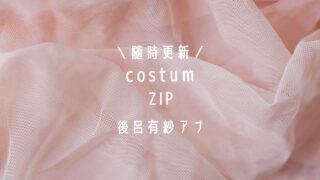 Zip 水卜麻美アナ衣装 ブラウス スカート ワンピース ブランドは Fashiondrawer