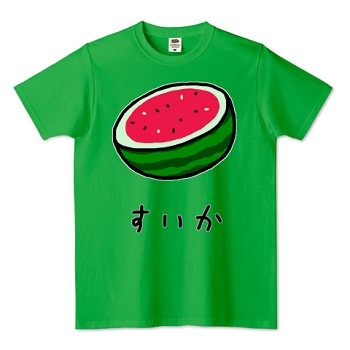 魔法のリノベ5話で福山玄之介役間宮祥太朗衣装すいかTシャツ