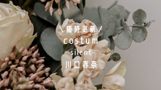 フリークスストア アーガイルケーブルニット サイレント 青羽紬役川口 フリークスストア アーガイルケーブルニット サイレント 青羽紬役川口