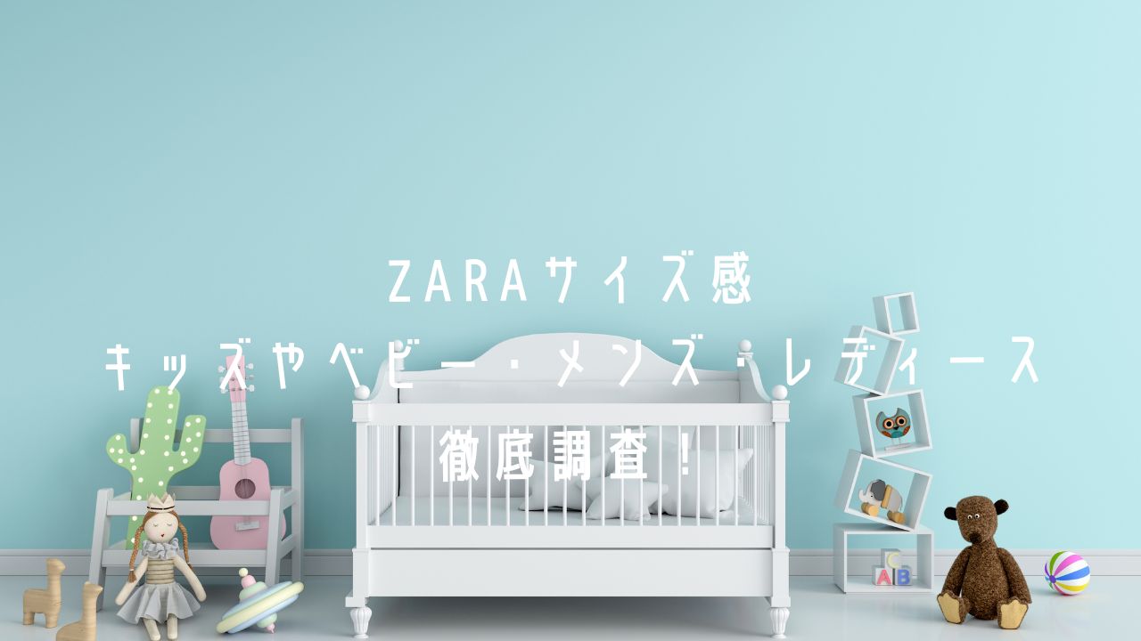 買得 ZARA BABY パンツ 2点セット 92サイズ